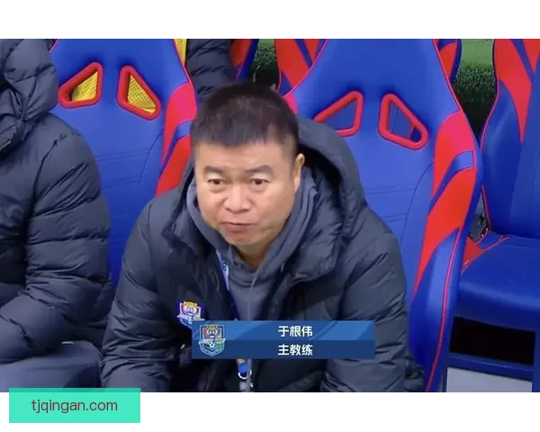 于根伟：最后时刻禁区内犯规100%判点球
